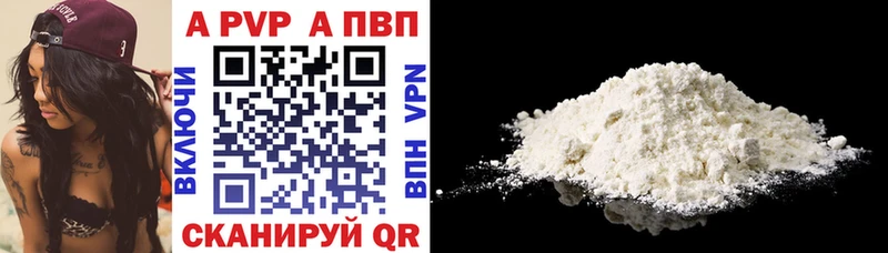 наркотики  Заводоуковск  APVP VHQ 