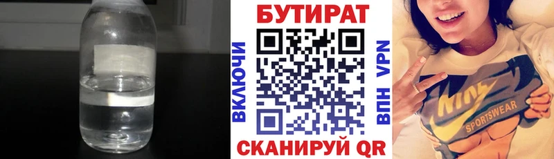 blacksprut   где купить наркоту  Заводоуковск  БУТИРАТ BDO 33% 
