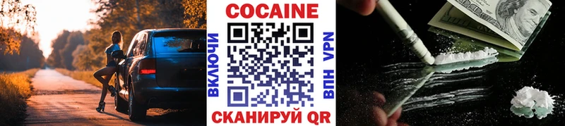 COCAIN Эквадор  Заводоуковск 
