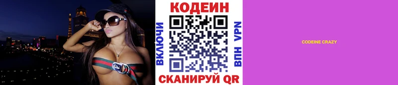 Codein Purple Drank  Заводоуковск 