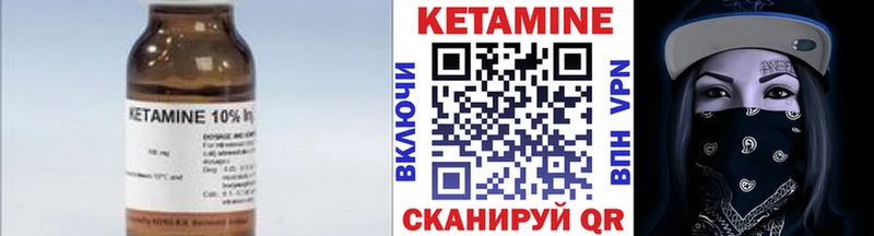 закладки  Заводоуковск  mega ТОР  КЕТАМИН VHQ 