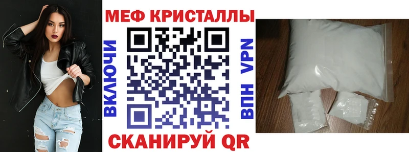 Меф кристаллы Заводоуковск