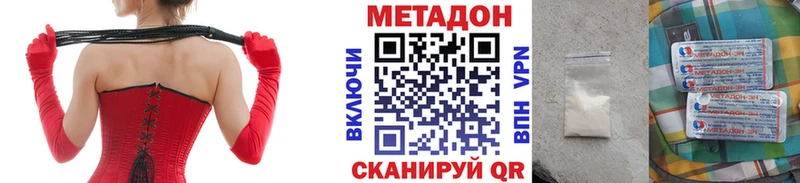 гидра ONION  Заводоуковск  МЕТАДОН VHQ  как найти  